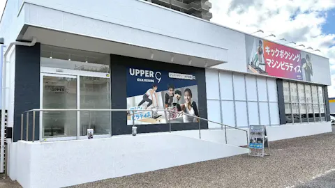 UPPER 9 水戸赤塚店の写真2