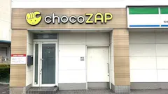 チョコザップ (chocoZAP) みなと公園店の画像