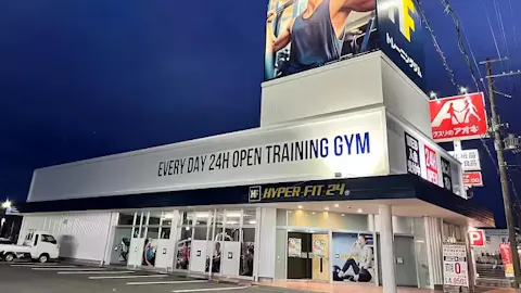 HYPER FIT 24（ハイパーフィット24） 五個荘店の写真2