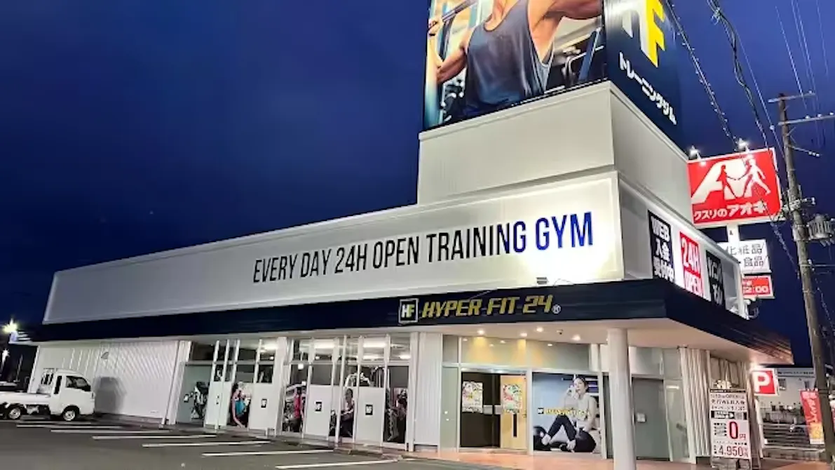 HYPER FIT 24（ハイパーフィット24） 五個荘店の画像
