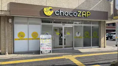 チョコザップ (chocoZAP) 己斐本町店の画像