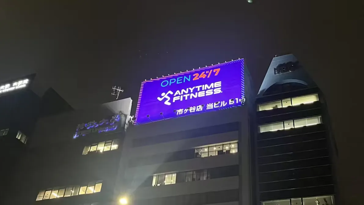 エニタイムフィットネス 市ヶ谷店の画像