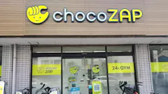 チョコザップ (chocoZAP) 平井六丁目店の画像