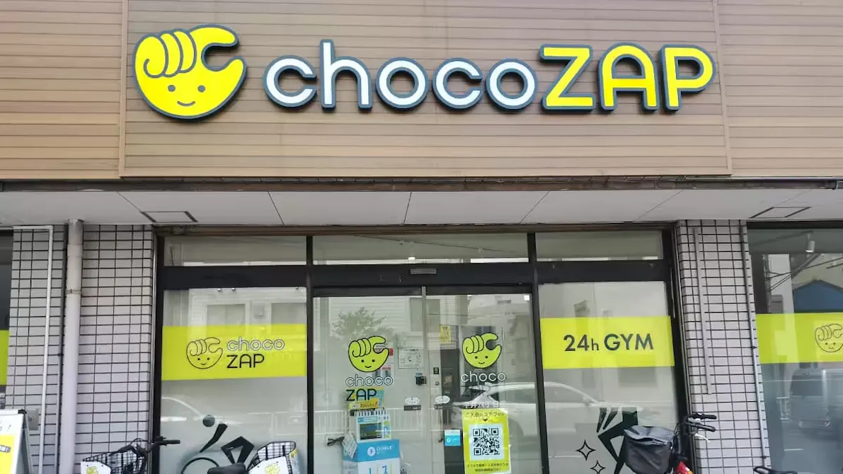 チョコザップ (chocoZAP) 平井六丁目店の画像