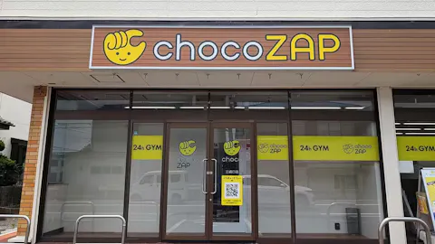 チョコザップ (chocoZAP) 三崎口店の写真1