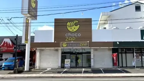 チョコザップ (chocoZAP) 福山松永店の写真1