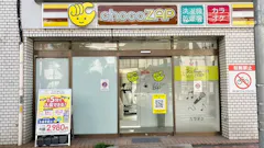 チョコザップ (chocoZAP) 東青梅南口店の画像