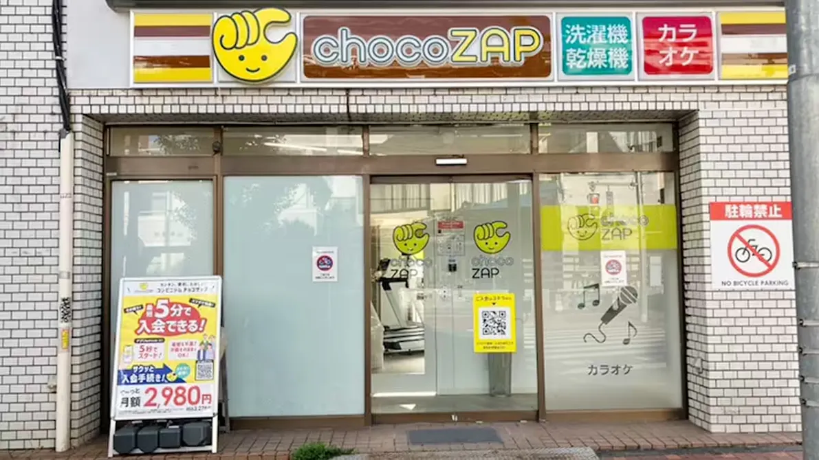 チョコザップ (chocoZAP) 東青梅南口店の画像