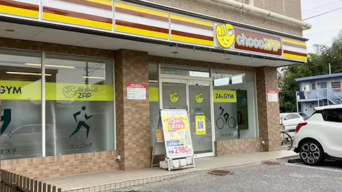 チョコザップ (chocoZAP) 佐倉井野店の写真1
