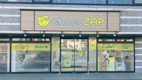 チョコザップ (chocoZAP) 新座大和田店の写真1