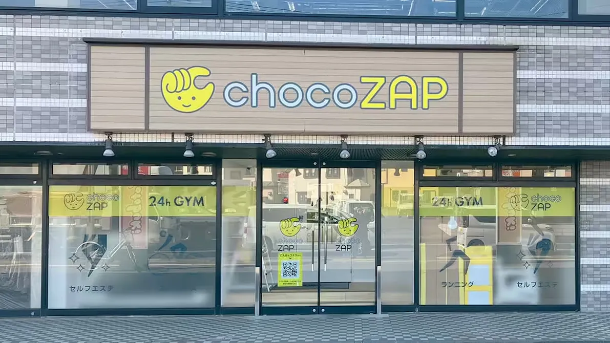 チョコザップ (chocoZAP) 新座大和田店の画像