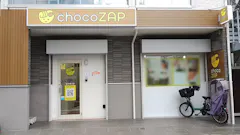 チョコザップ (chocoZAP) 鮫洲東口店の画像