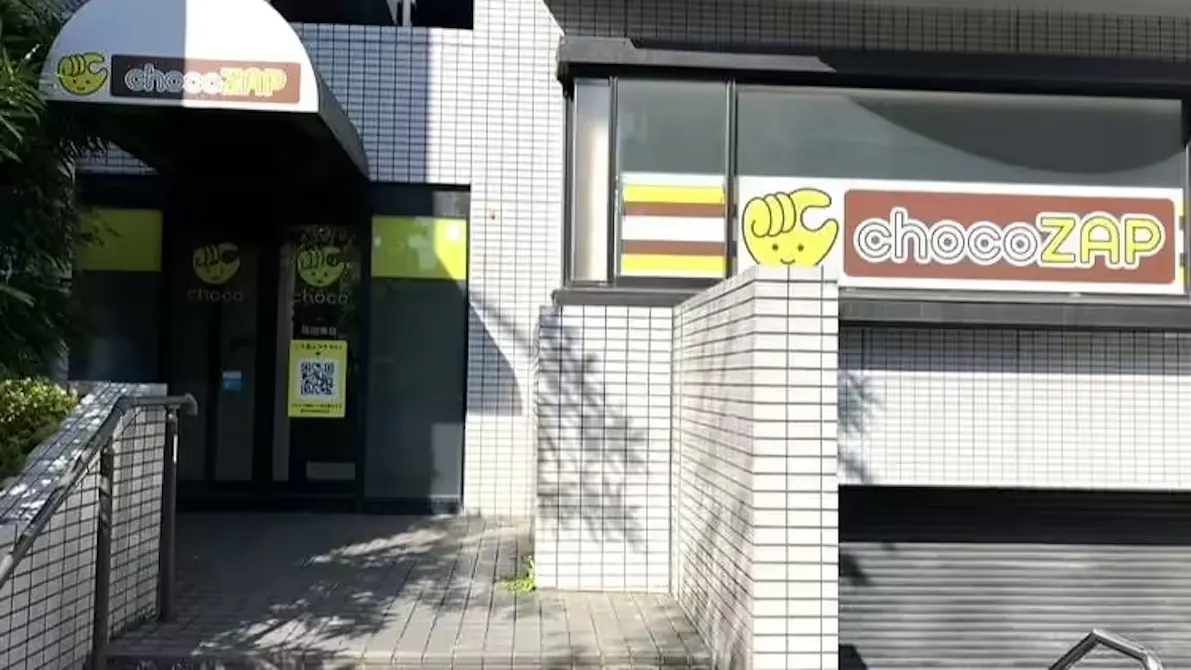 チョコザップ (chocoZAP) 荏田南店の画像