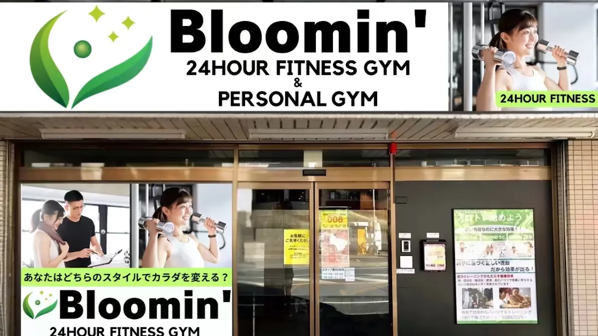 24Hジム・パーソナルジムBloomin' 我孫子の画像