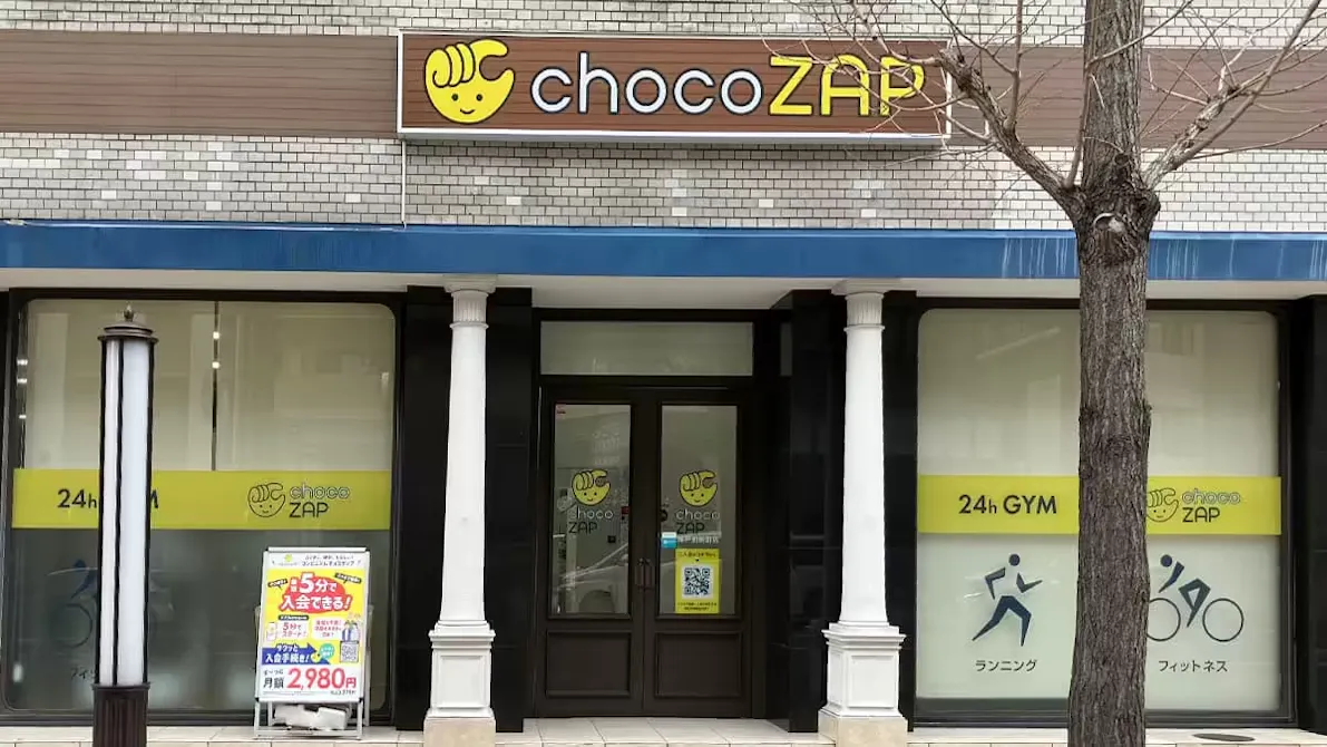チョコザップ (chocoZAP) 神戸加納町店の画像