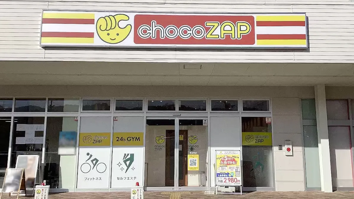 チョコザップ (chocoZAP) 南生駒店の画像