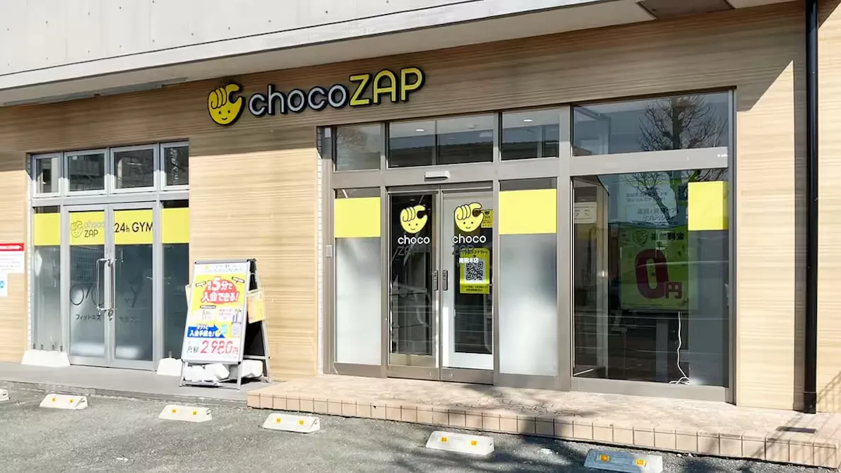 チョコザップ (chocoZAP) 南熊本店の画像