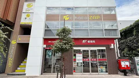 チョコザップ (chocoZAP) 西調布店の写真1