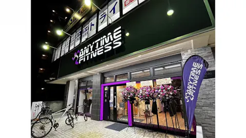 エニタイムフィットネス 京成大久保店の写真2
