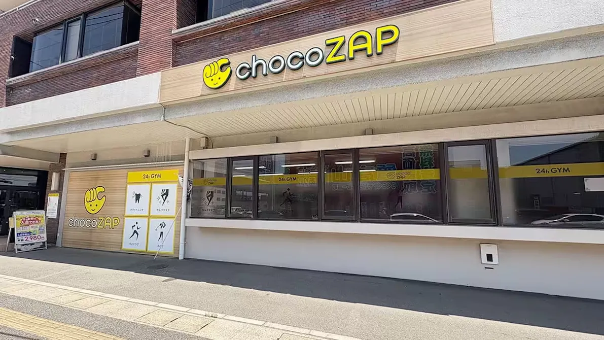 チョコザップ (chocoZAP) 笹原店の画像