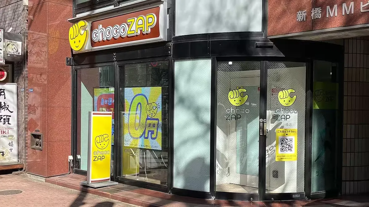 チョコザップ (chocoZAP) 新橋店の画像