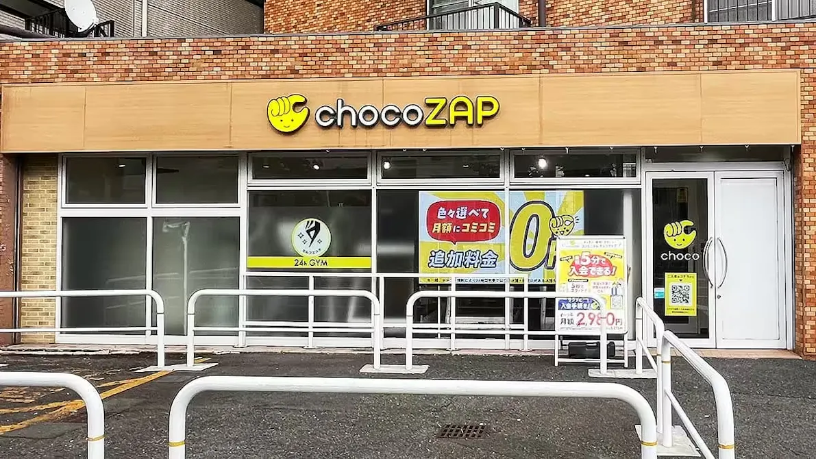 チョコザップ (chocoZAP) 梅屋敷店の画像