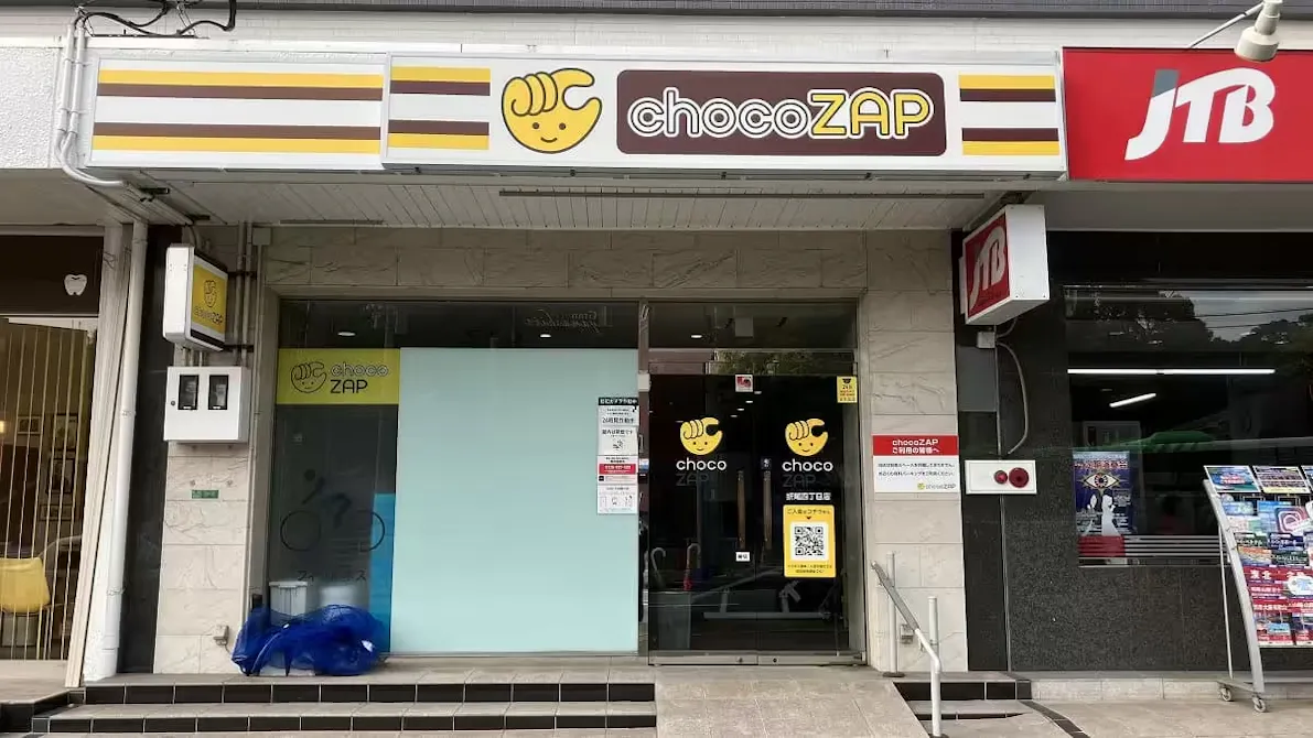 チョコザップ (chocoZAP) 折尾四丁目店の画像
