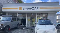 チョコザップ (chocoZAP) 我孫子店の画像