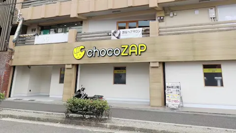 チョコザップ (chocoZAP) 西鈴蘭台駅前店の写真1