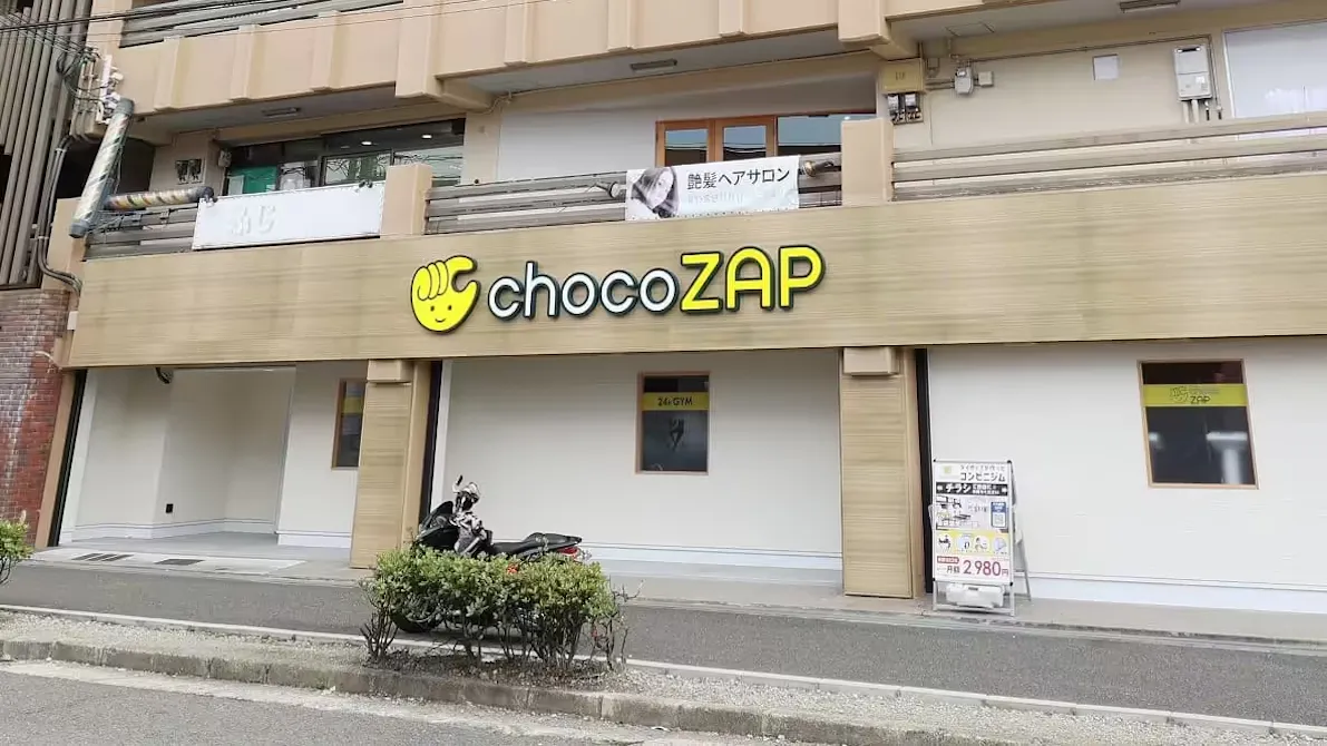 チョコザップ (chocoZAP) 西鈴蘭台駅前店の画像