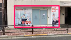 かたぎり塾 入谷店の画像