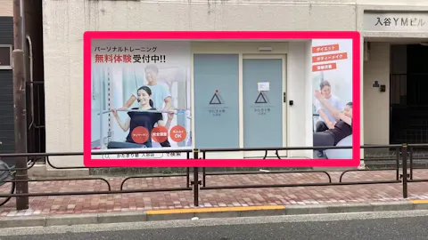 かたぎり塾 入谷店の写真2
