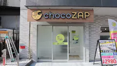 チョコザップ藤森店のイメージ
