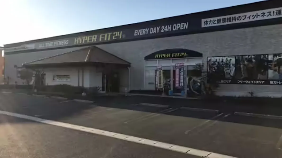 HYPER FIT 24（ハイパーフィット24） 南岩国店の画像