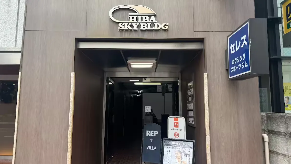 IMPETUS 柏店の画像