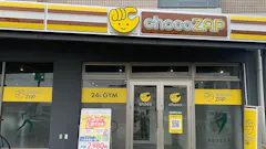 チョコザップ (chocoZAP) 尼崎昭和通店の画像