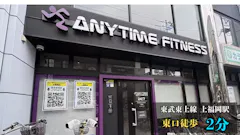 エニタイムフィットネス 上福岡店の画像