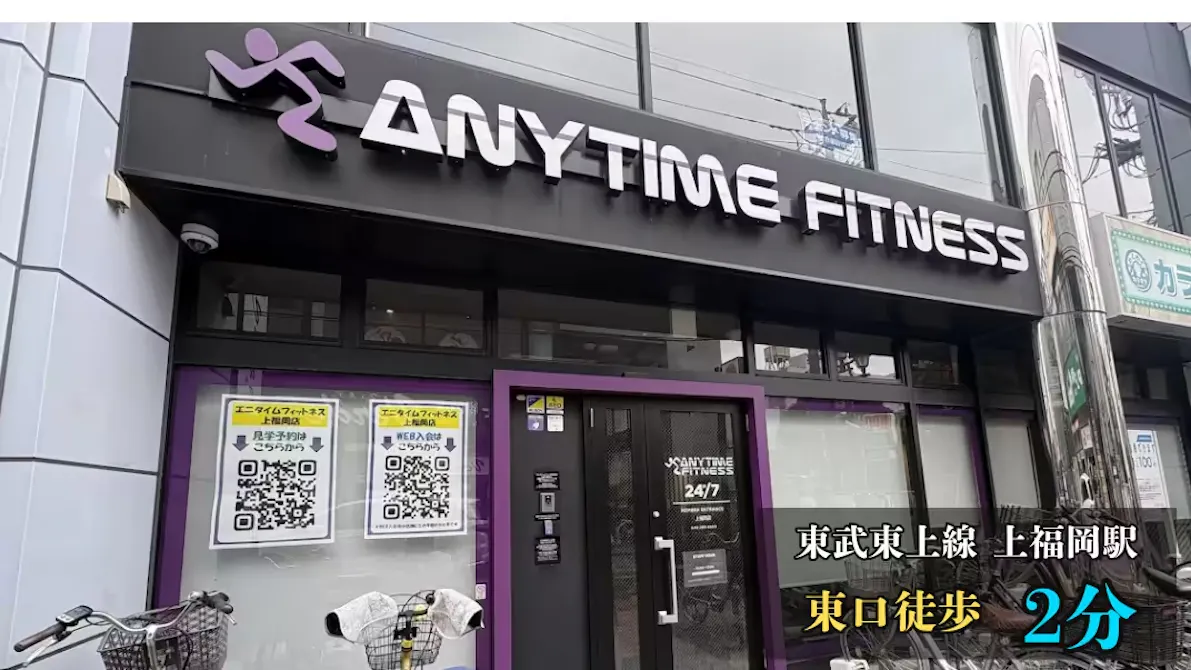 エニタイムフィットネス 上福岡店の画像
