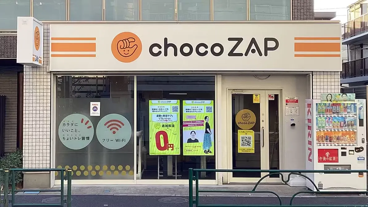 チョコザップ (chocoZAP) 小岩店の画像