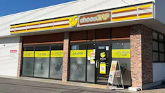 チョコザップ (chocoZAP) 高崎小鳥店の画像