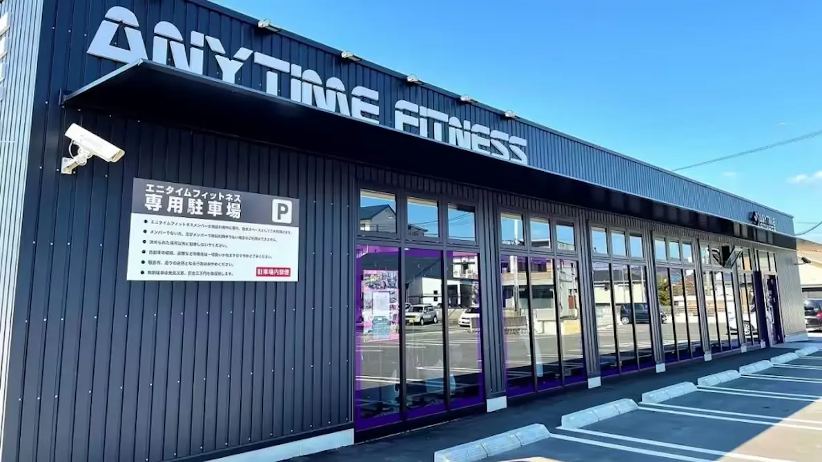 エニタイムフィットネス 玉名店の画像