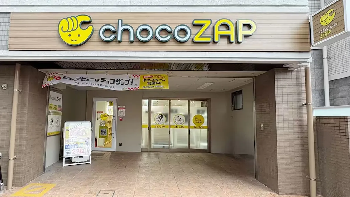 チョコザップ (chocoZAP) 姪浜店の画像