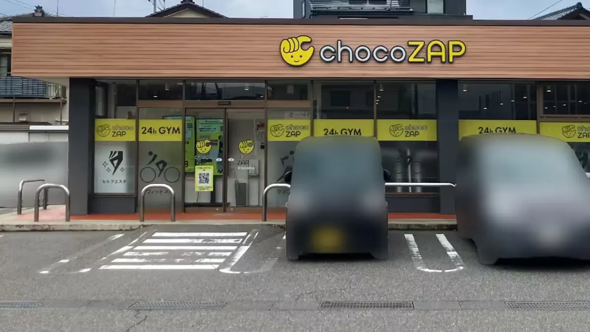 チョコザップ (chocoZAP) 新潟船場町店の画像