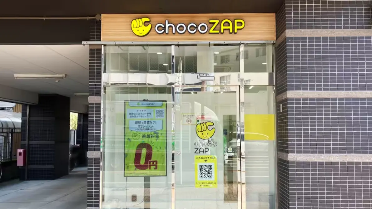 チョコザップ (chocoZAP) 加治屋町店の画像