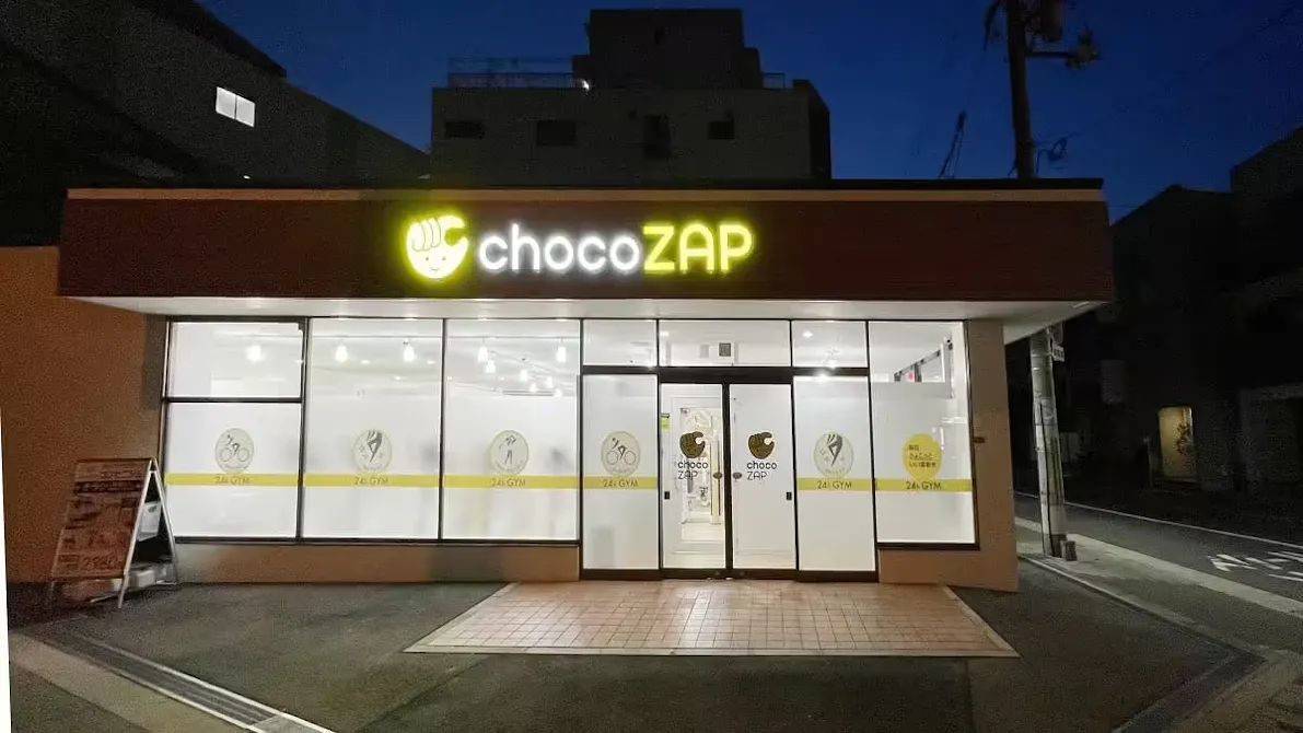 チョコザップ (chocoZAP) 岸里店の画像