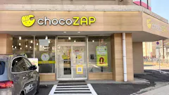チョコザップ (chocoZAP) 荒田店の画像