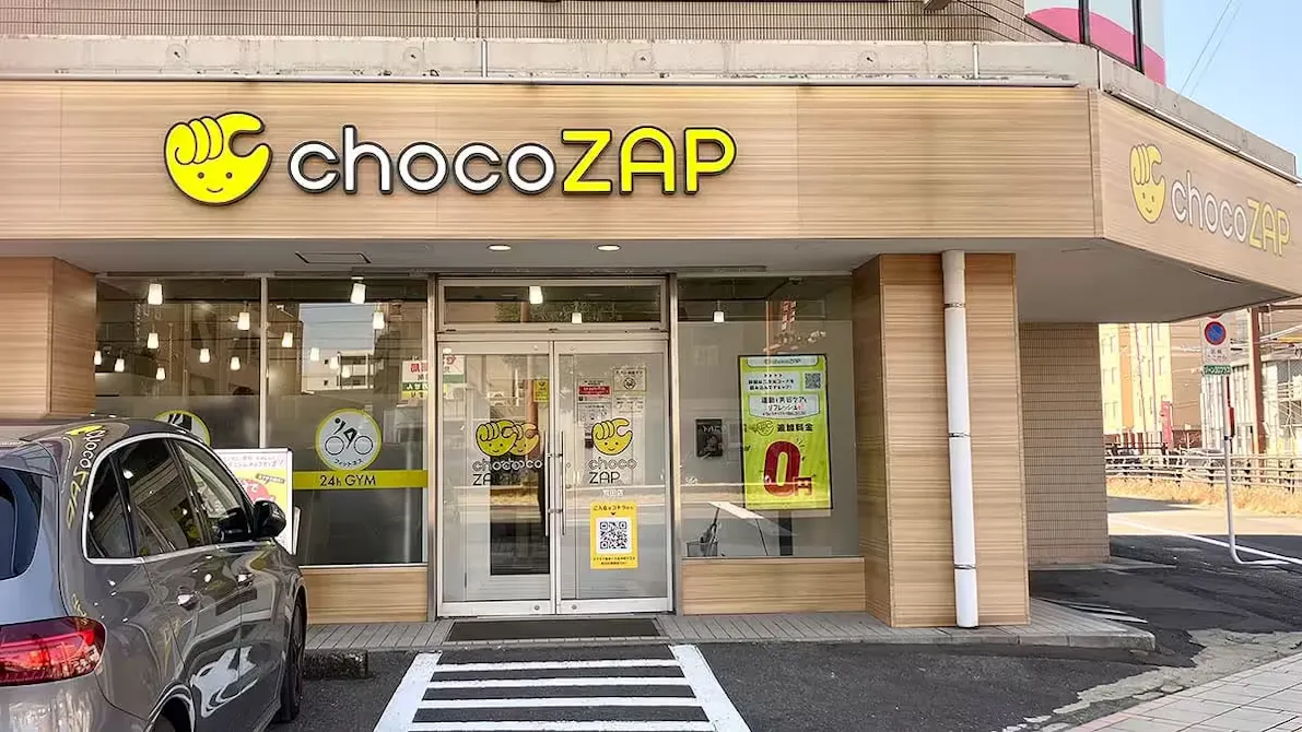 チョコザップ (chocoZAP) 荒田店の画像