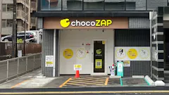 チョコザップ (chocoZAP) 上杉二丁目店の画像