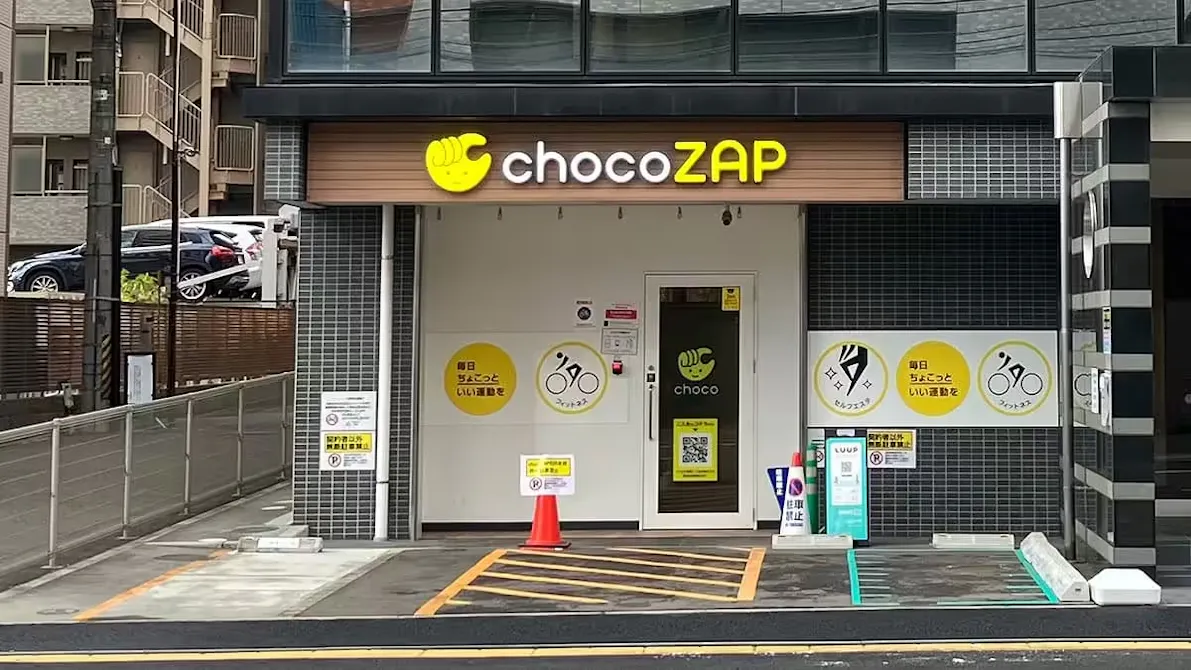 チョコザップ (chocoZAP) 上杉二丁目店の画像