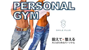 スマイルプラス中野店のイメージ
